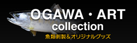 OGAWA・ART collection